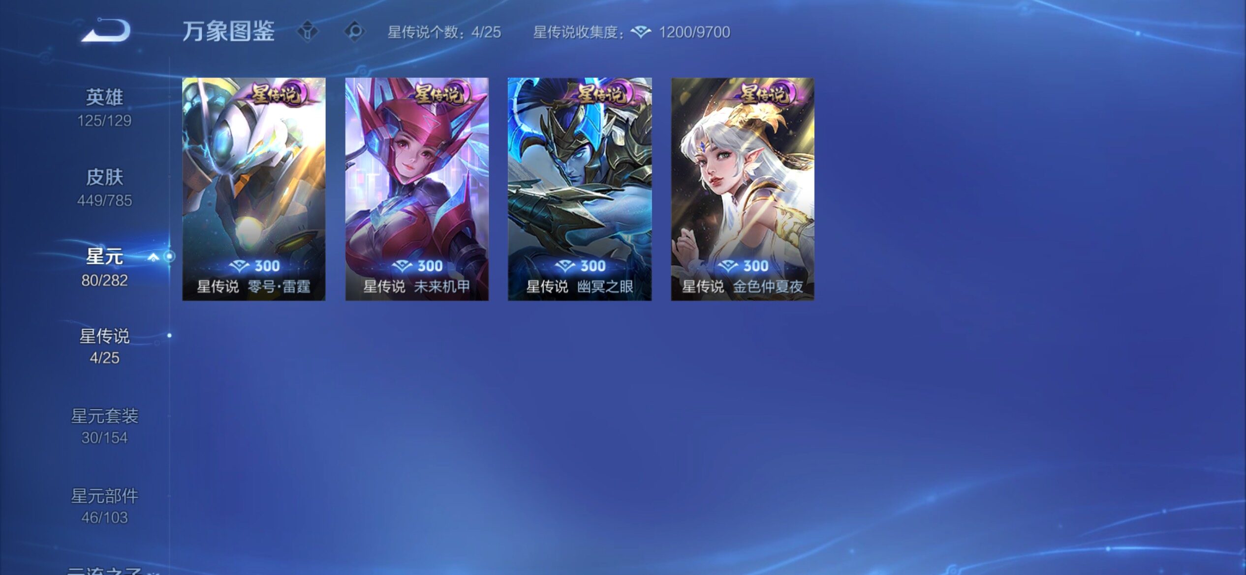 WZCMY4248595王者荣耀账号详情图20