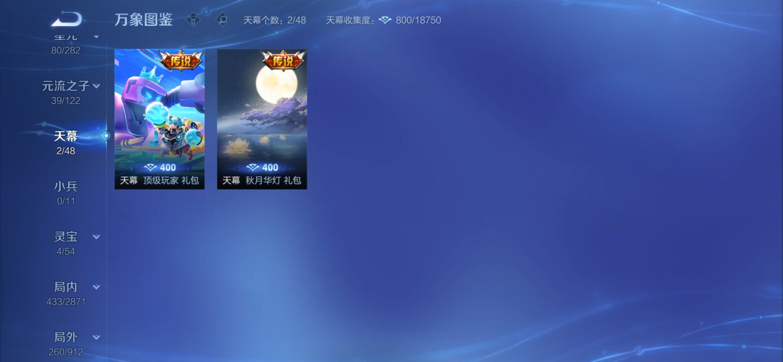 WZCMY4248595王者荣耀账号详情图21