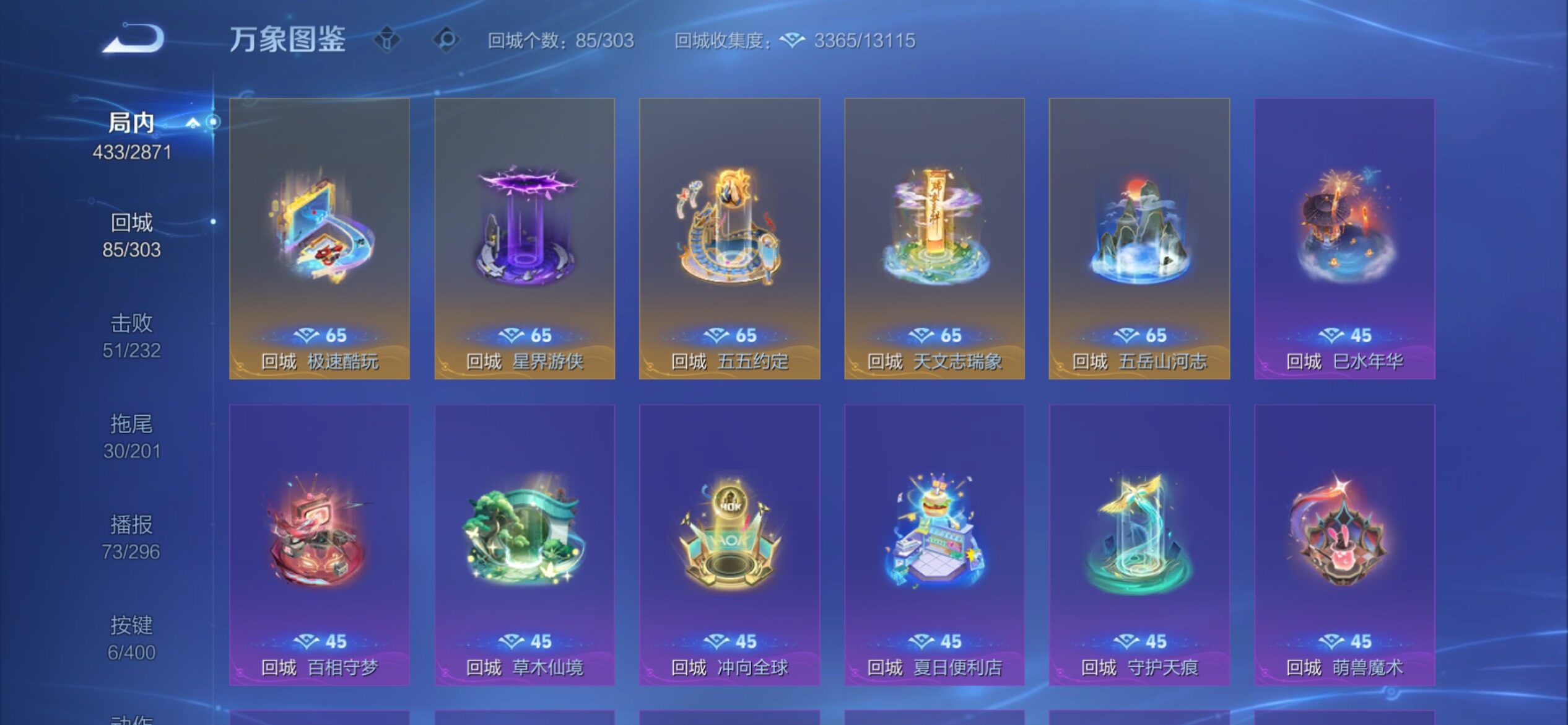 WZCMY4248595王者荣耀账号详情图23