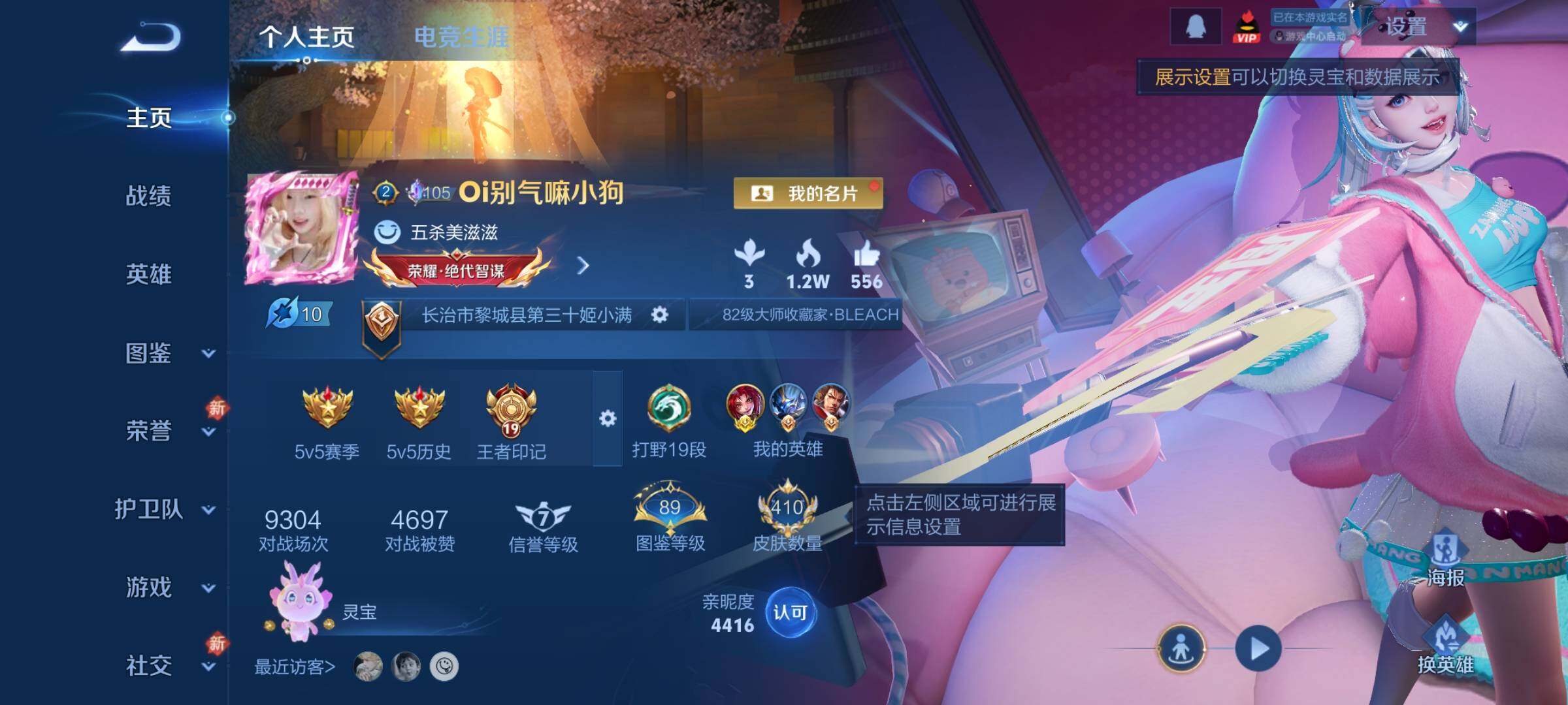 WZLX4246143王者荣耀账号详情图2 WZLX4246143王者荣耀账号详情图2