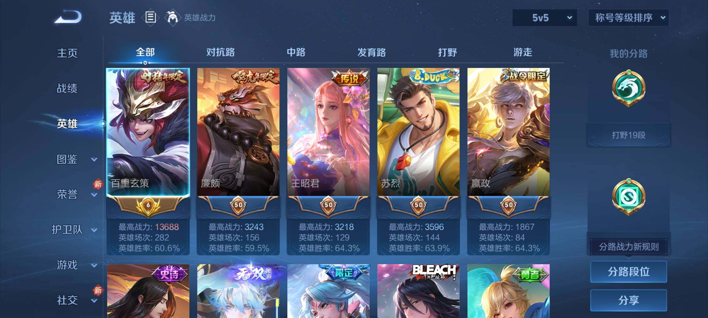 WZLX4246143王者荣耀账号详情图3 WZLX4246143王者荣耀账号详情图3