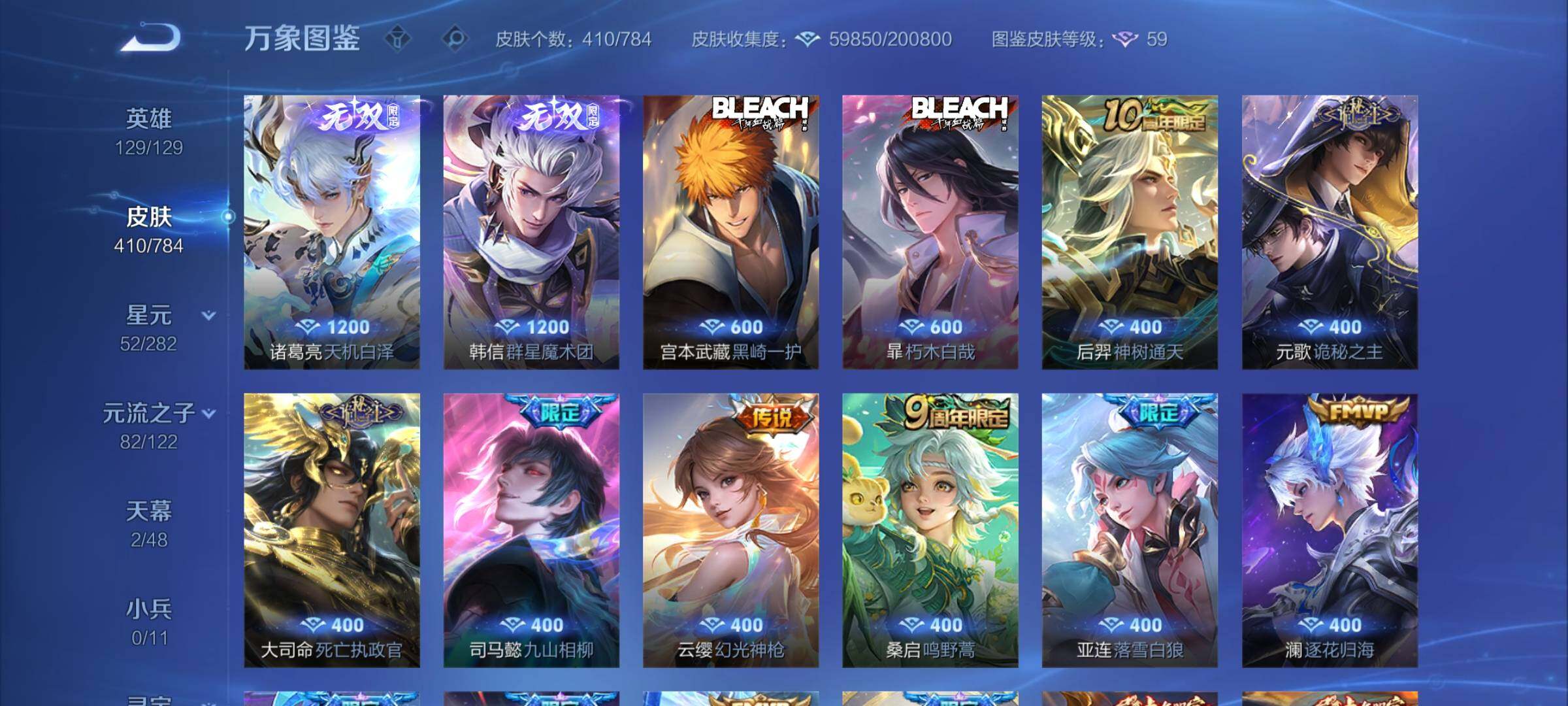 WZLX4246143王者荣耀账号详情图6 WZLX4246143王者荣耀账号详情图6