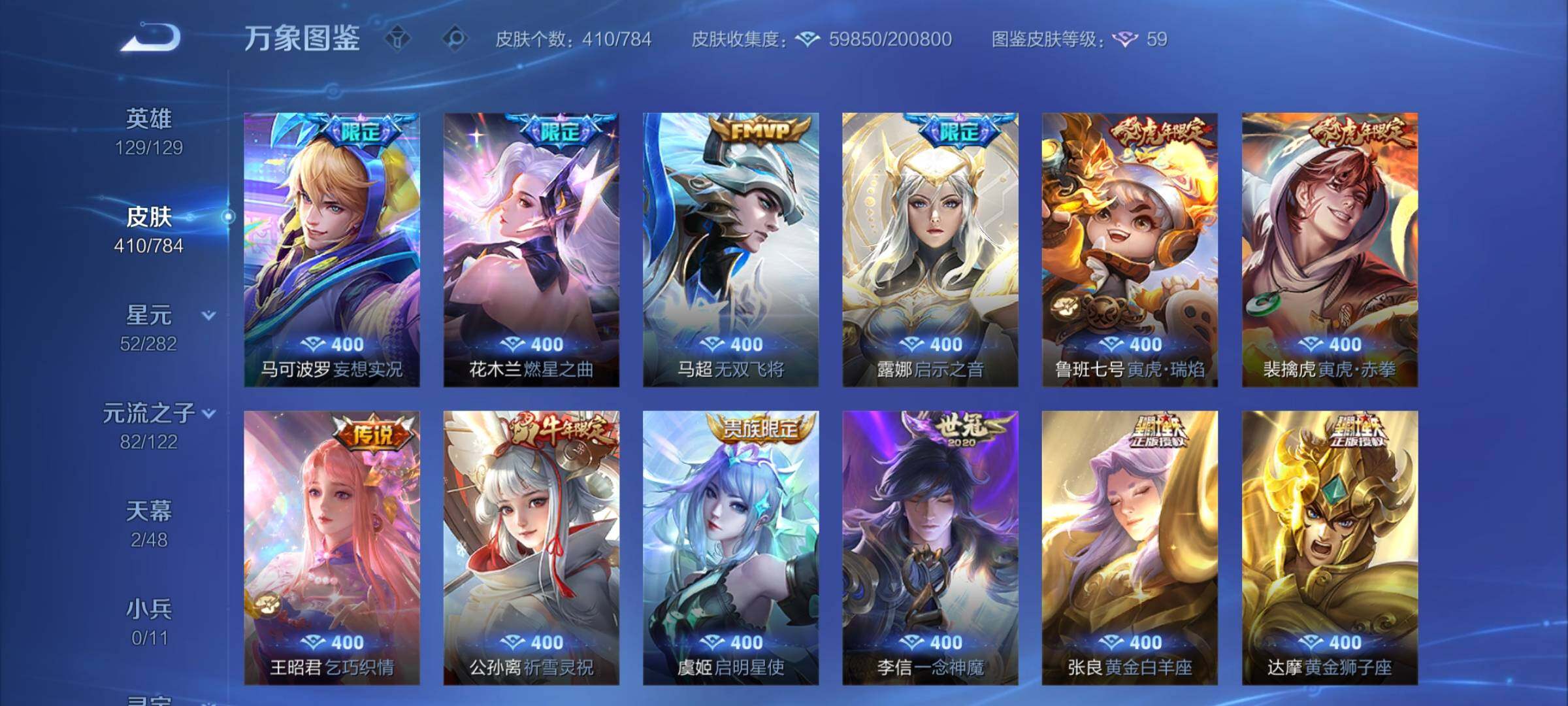 WZLX4246143王者荣耀账号详情图7 WZLX4246143王者荣耀账号详情图7