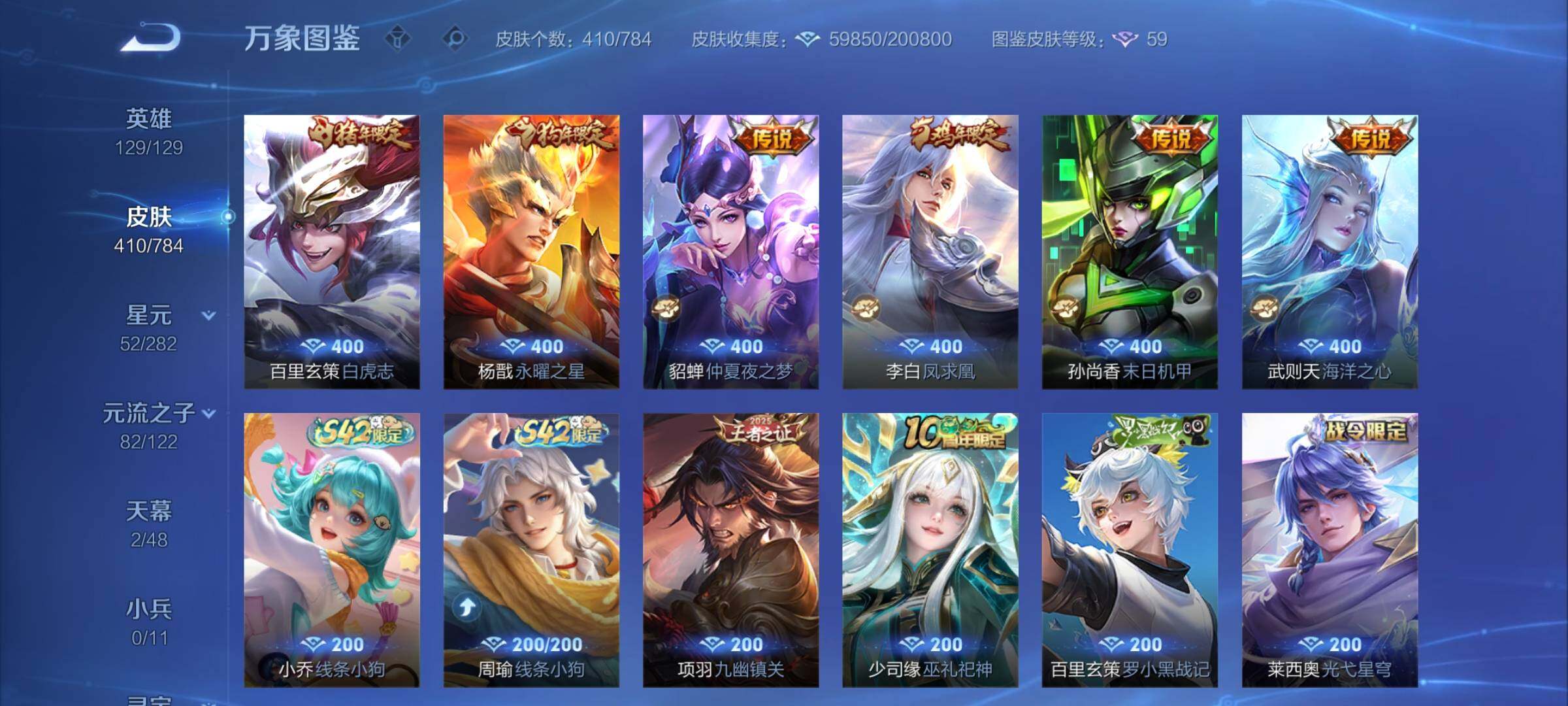 WZLX4246143王者荣耀账号详情图8 WZLX4246143王者荣耀账号详情图8