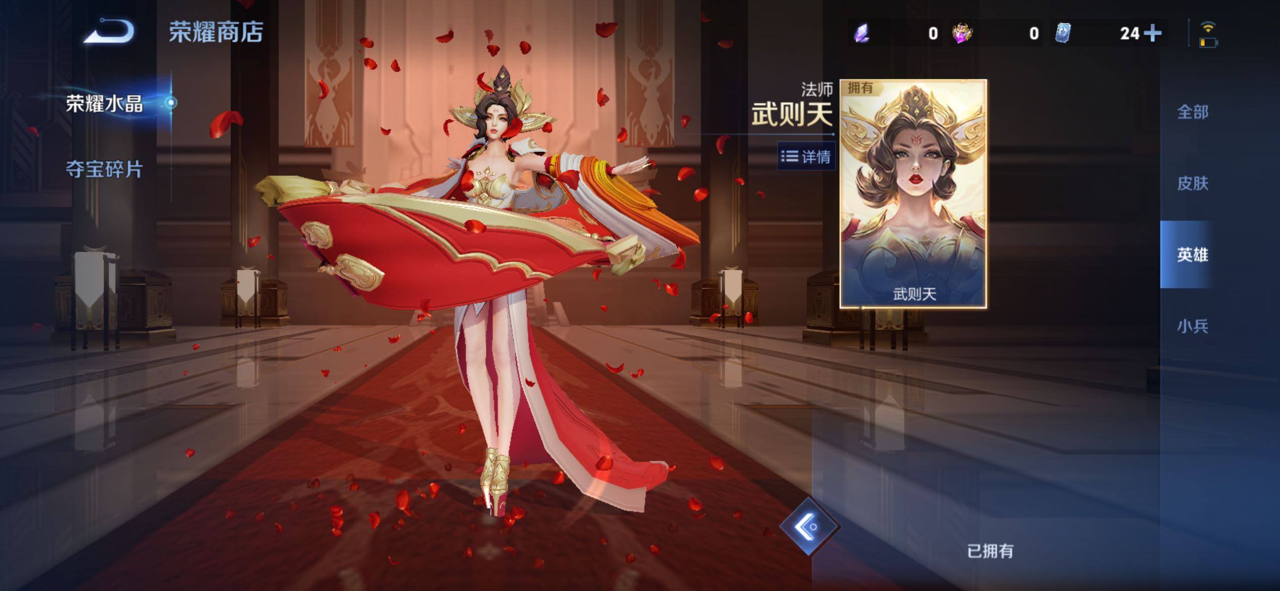 WZCMY4248595王者荣耀账号详情图27