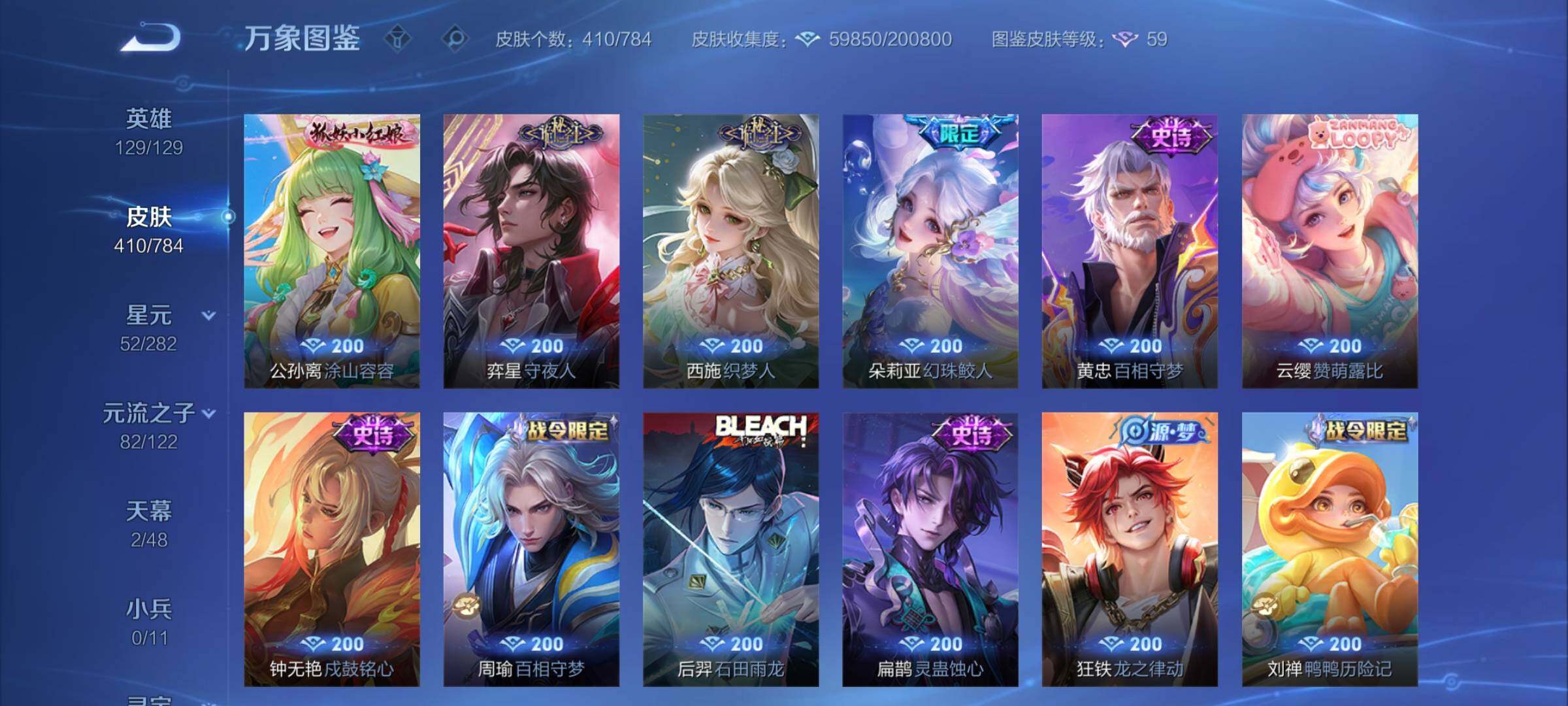 WZLX4246143王者荣耀账号详情图9 WZLX4246143王者荣耀账号详情图9