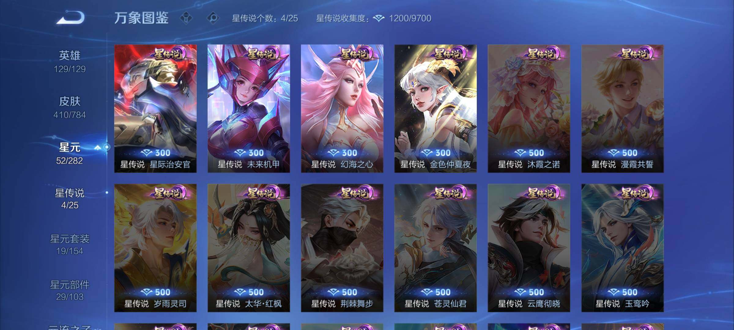 WZLX4246143王者荣耀账号详情图10 WZLX4246143王者荣耀账号详情图10