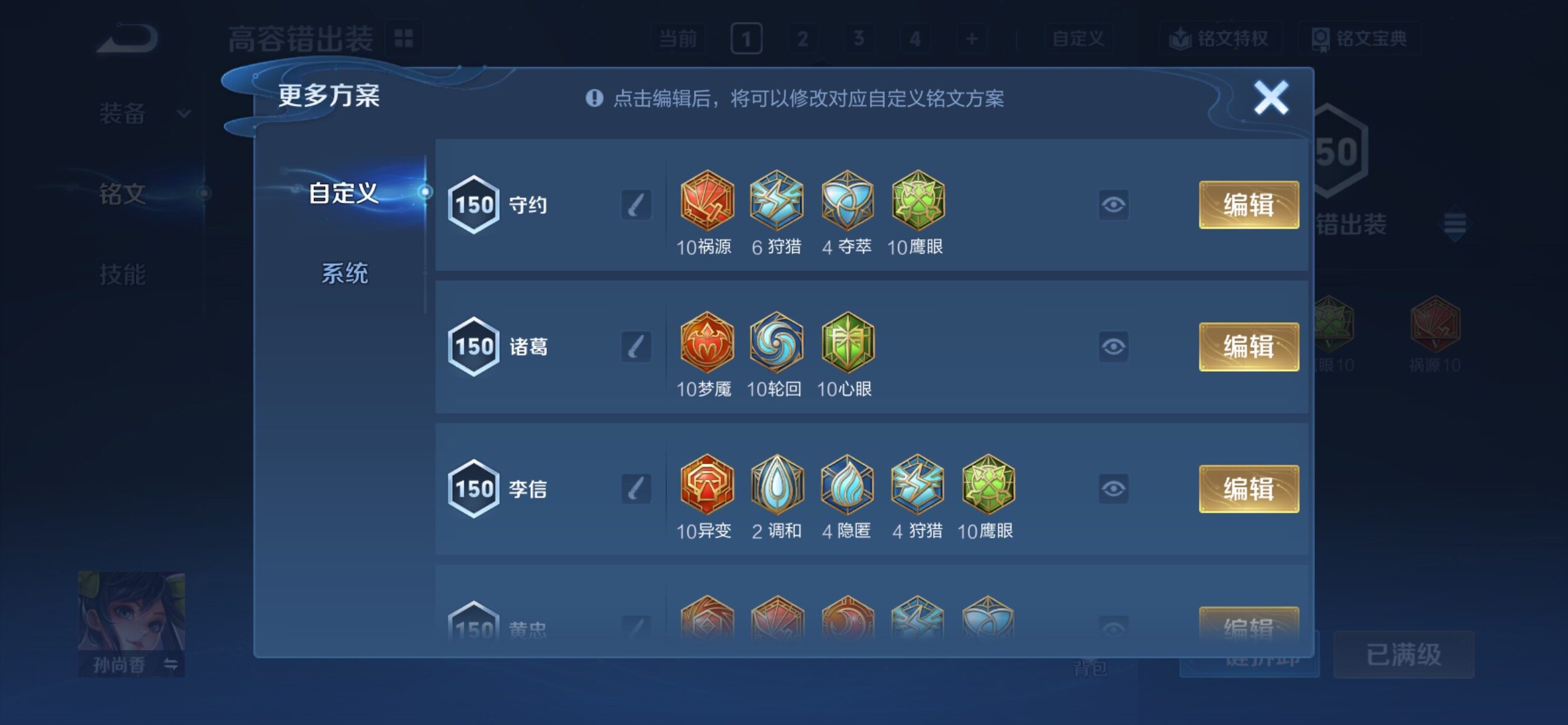 WZCMY4248595王者荣耀账号详情图28