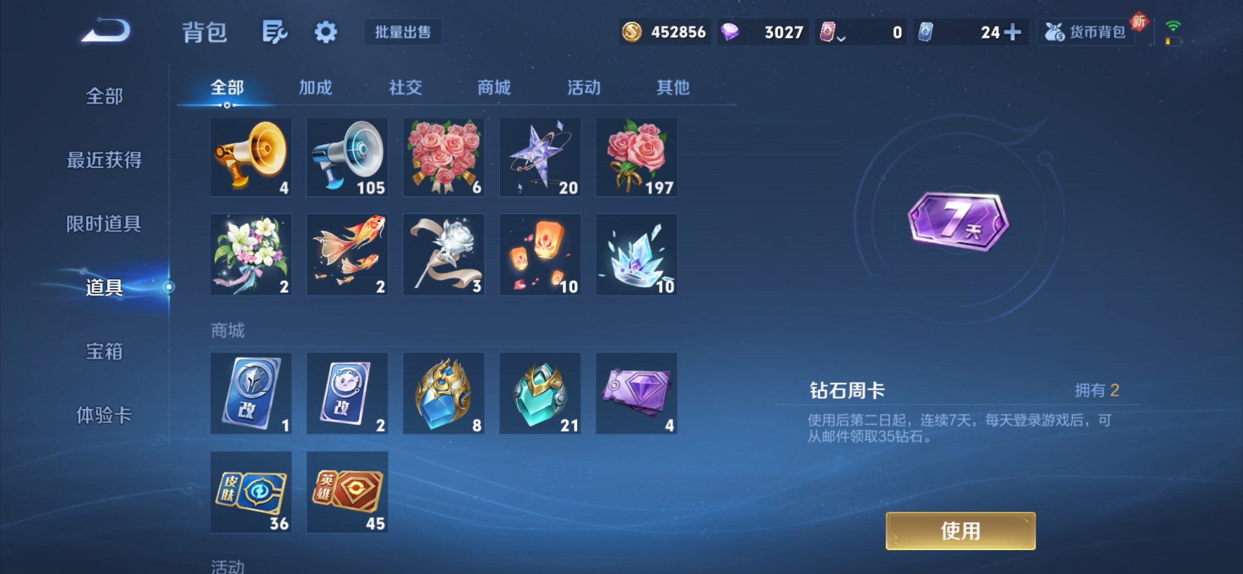 WZCMY4248595王者荣耀账号详情图29