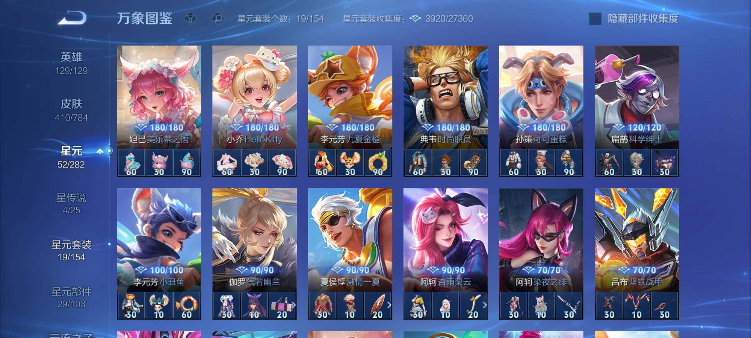 WZLX4246143王者荣耀账号详情图11 WZLX4246143王者荣耀账号详情图11