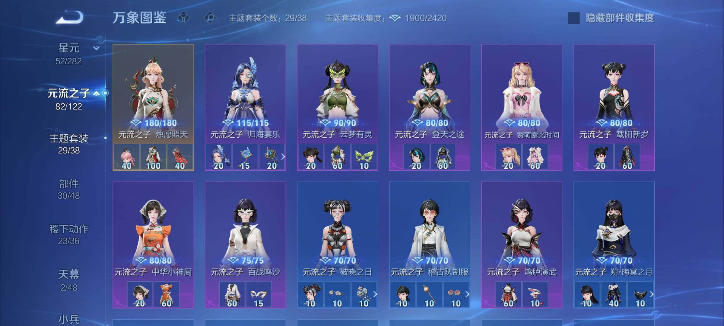 WZLX4246143王者荣耀账号详情图12 WZLX4246143王者荣耀账号详情图12