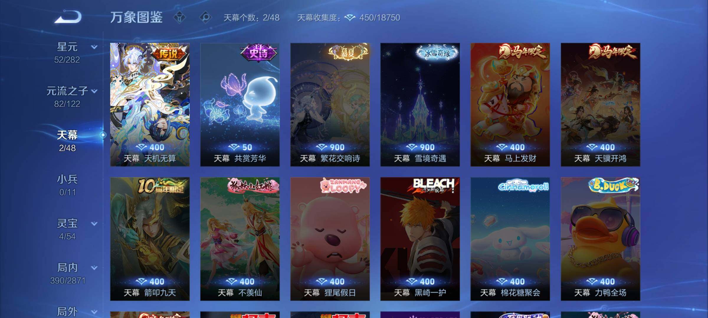 WZLX4246143王者荣耀账号详情图13 WZLX4246143王者荣耀账号详情图13