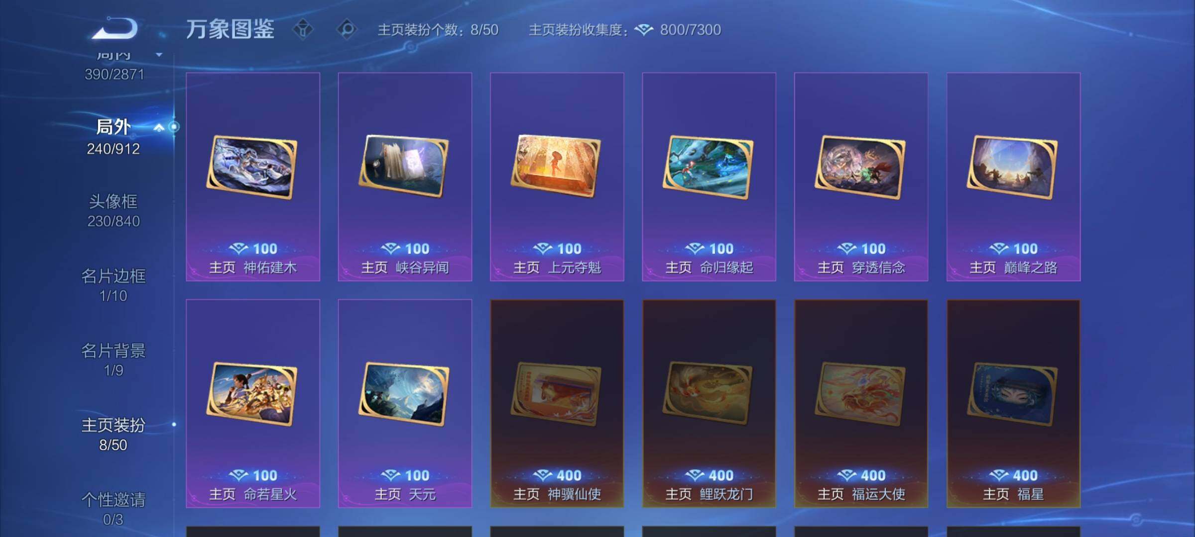 WZLX4246143王者荣耀账号详情图16 WZLX4246143王者荣耀账号详情图16