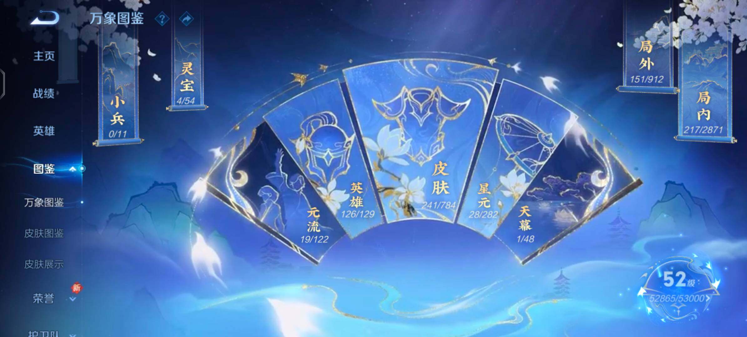 WZLX4246145王者荣耀账号详情图4