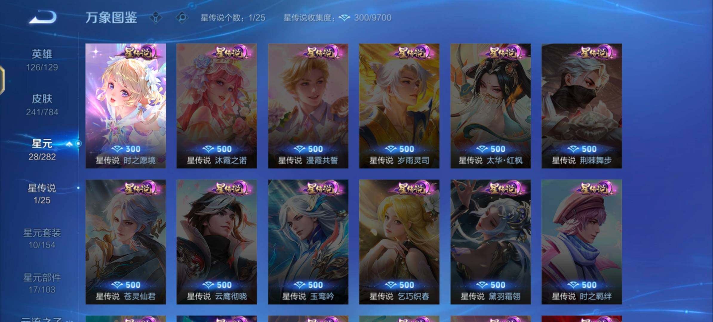 WZLX4246145王者荣耀账号详情图9