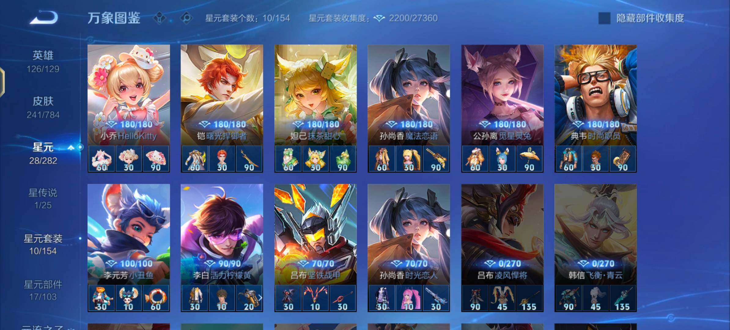 WZLX4246145王者荣耀账号详情图10