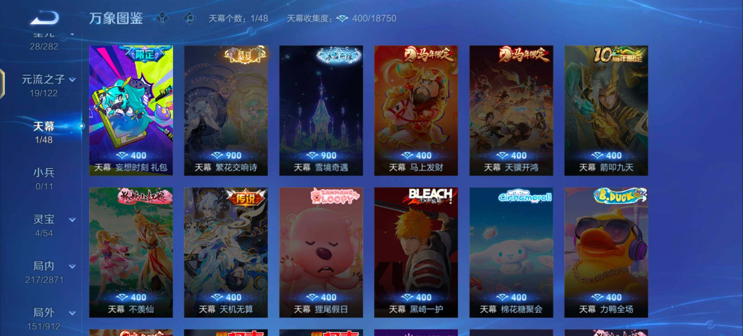 WZLX4246145王者荣耀账号详情图12