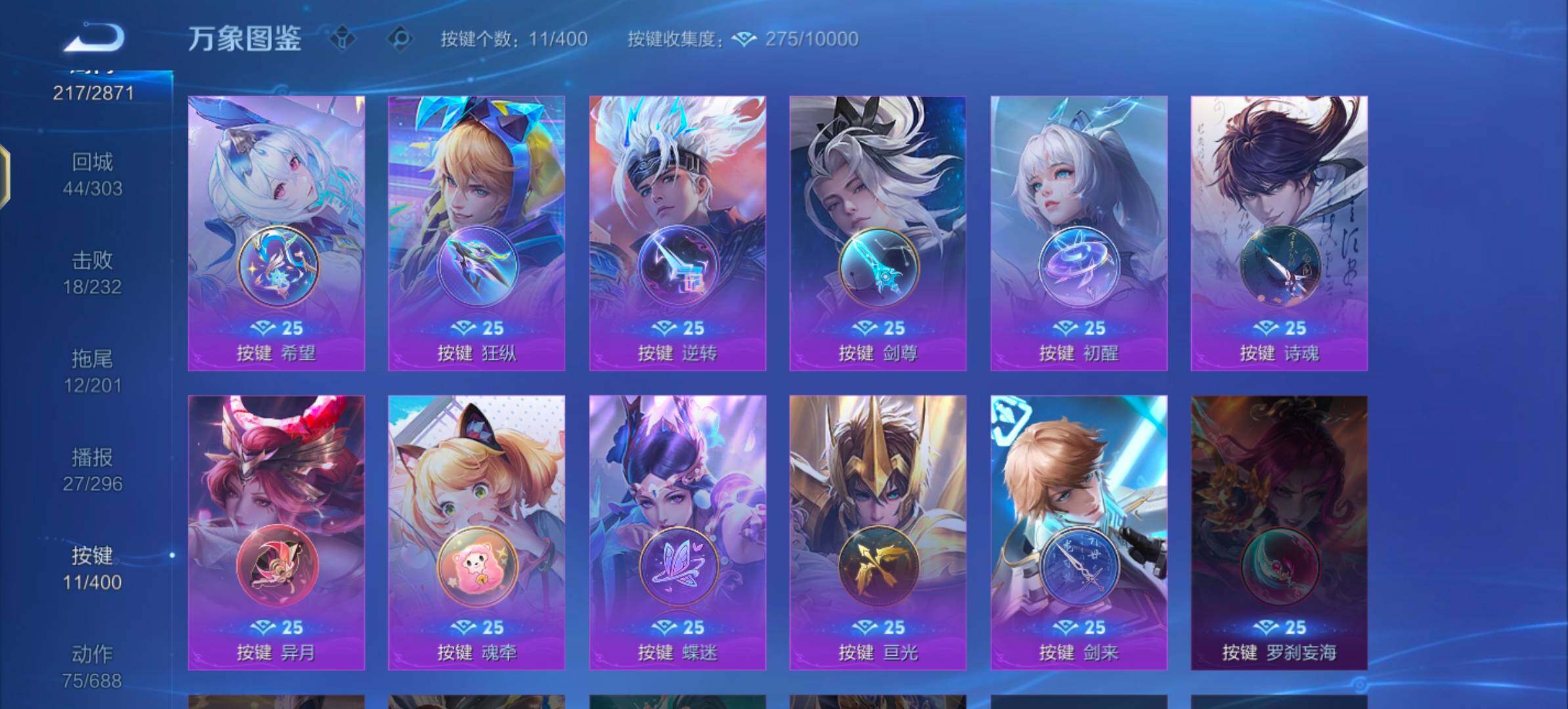 WZLX4246145王者荣耀账号详情图13