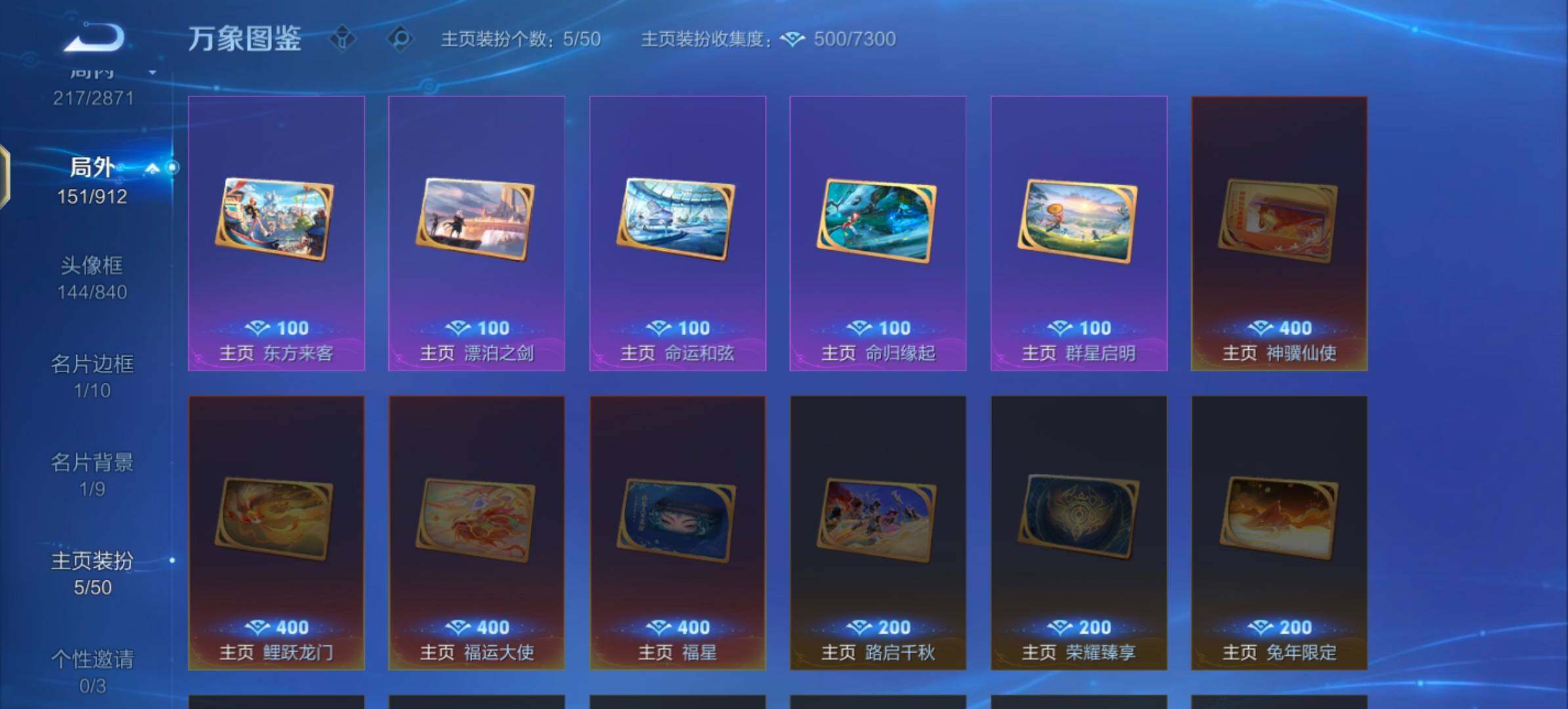 WZLX4246145王者荣耀账号详情图14