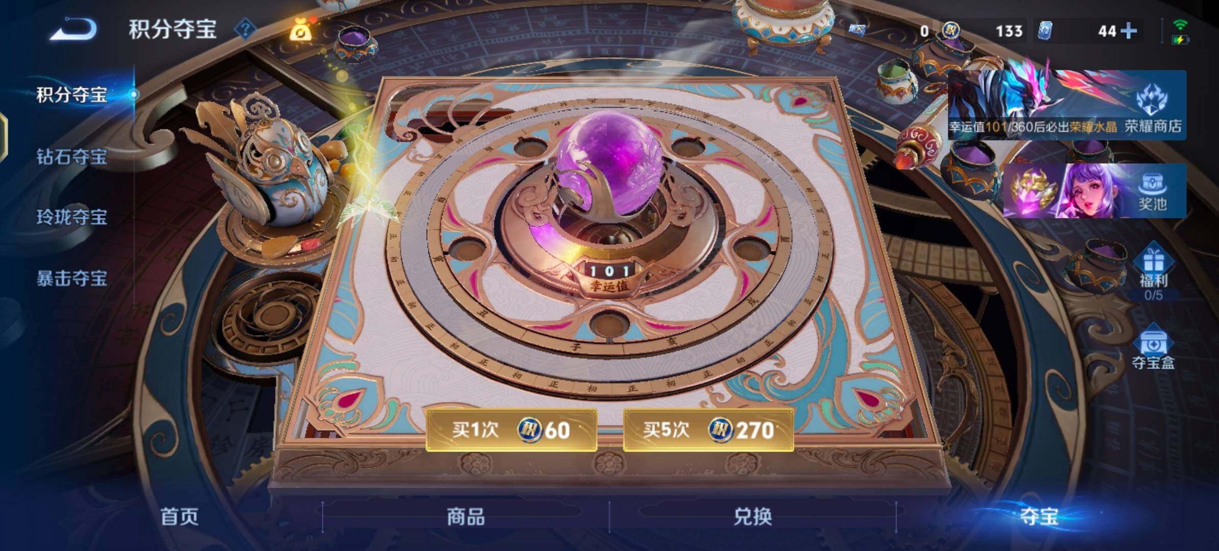 WZLX4246145王者荣耀账号详情图15