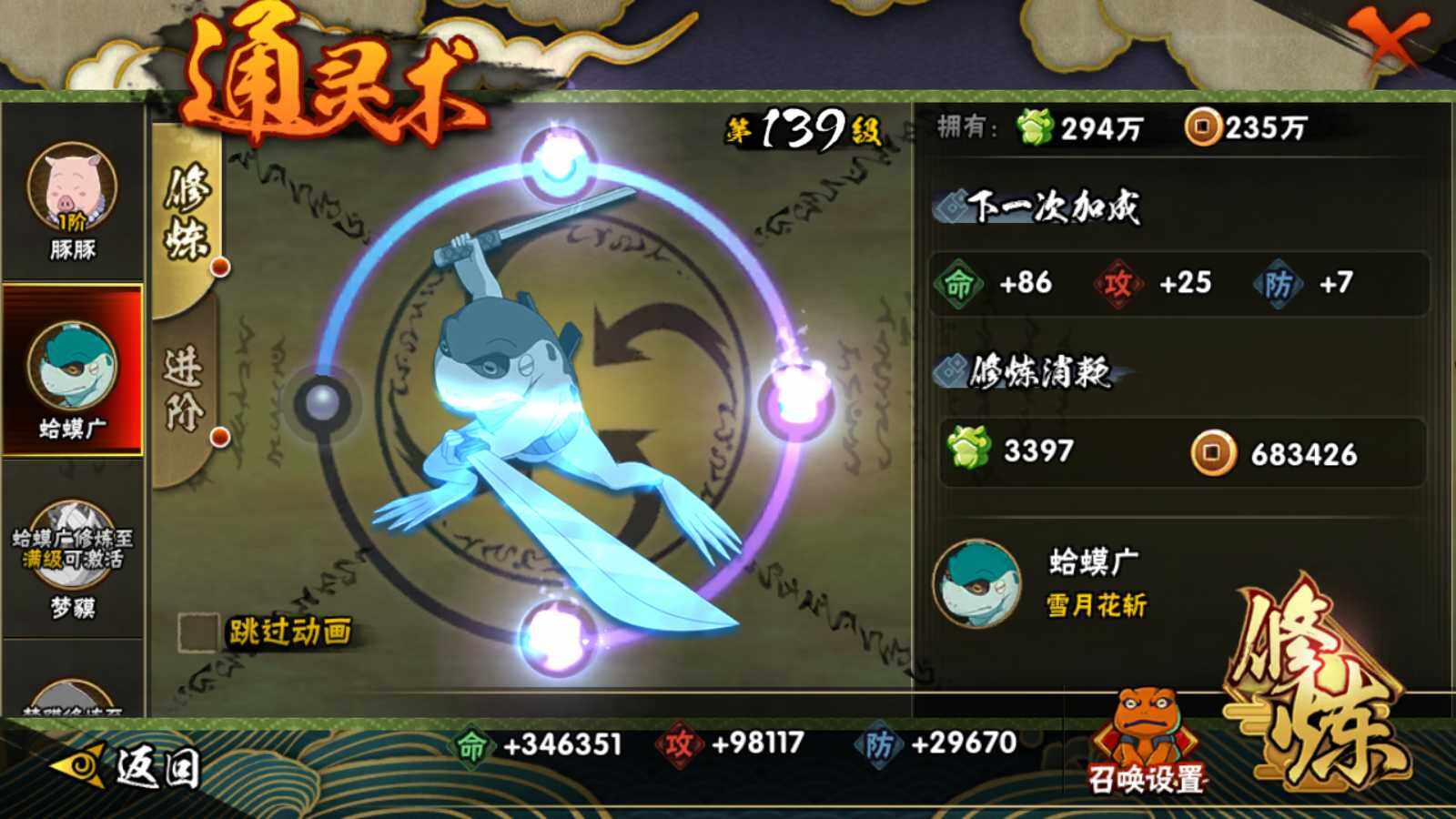 HYQM422218火影忍者账号详情图4