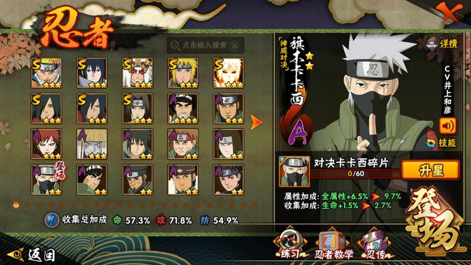 HYQM422218火影忍者账号详情图5