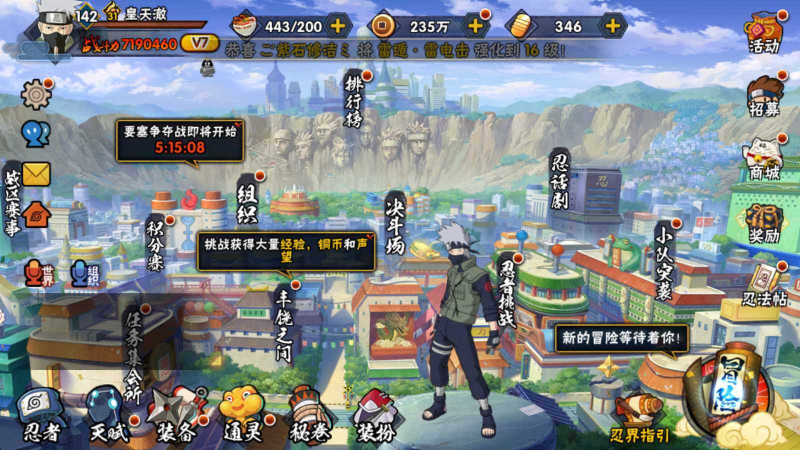 HYQM422218火影忍者账号详情图6