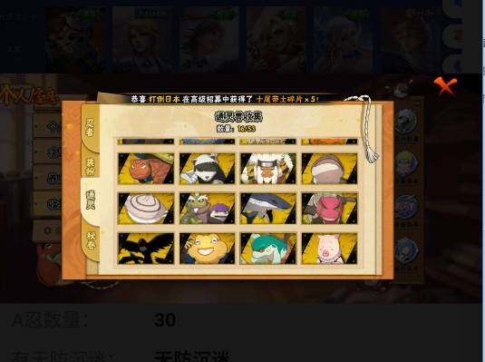 HYQM422218火影忍者账号详情图12