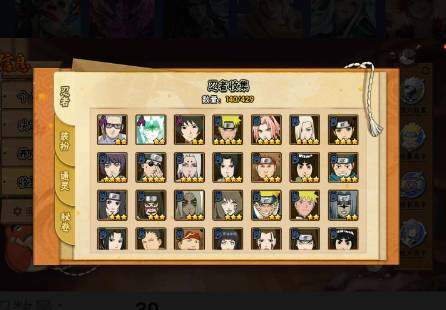 HYQM422218火影忍者账号详情图13