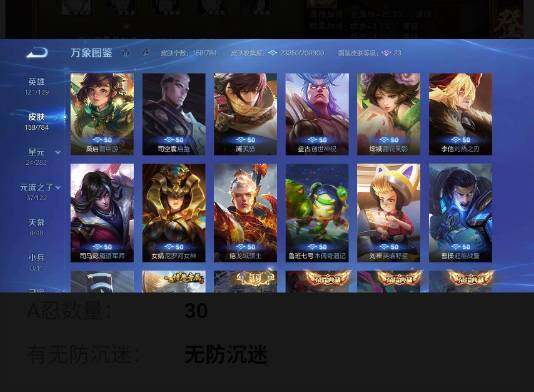 HYQM422218火影忍者账号详情图15