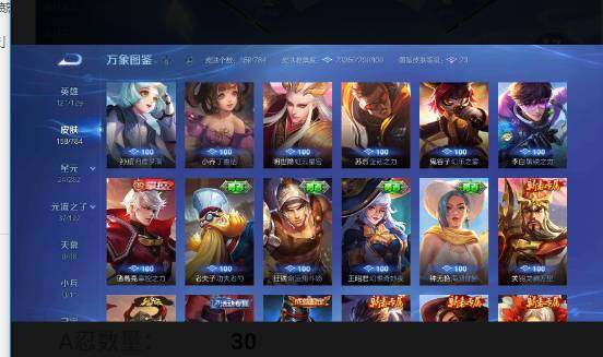 HYQM422218火影忍者账号详情图16