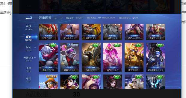 HYQM422218火影忍者账号详情图17