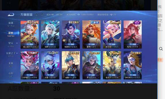 HYQM422218火影忍者账号详情图19