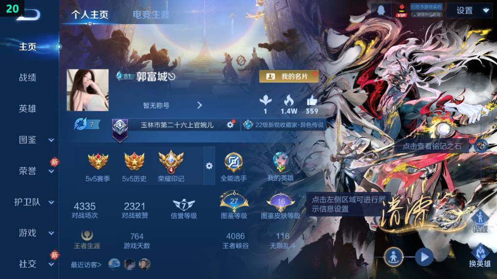 WZEY4350351王者荣耀账号详情图4