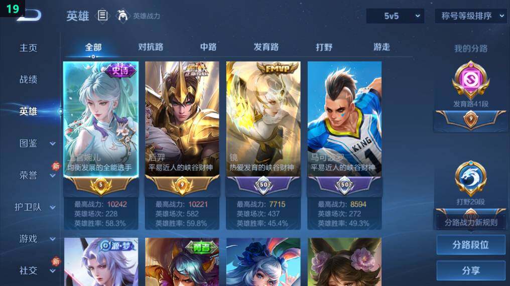 WZEY4350351王者荣耀账号详情图5
