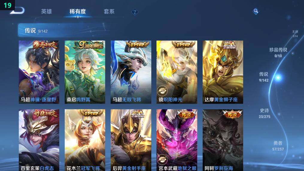 WZEY4350351王者荣耀账号详情图8