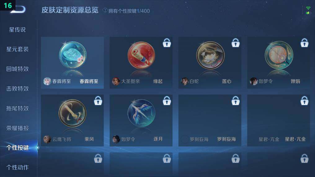WZEY4350351王者荣耀账号详情图11
