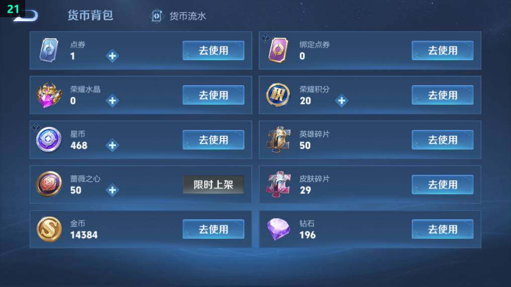 WZEY4350351王者荣耀账号详情图12