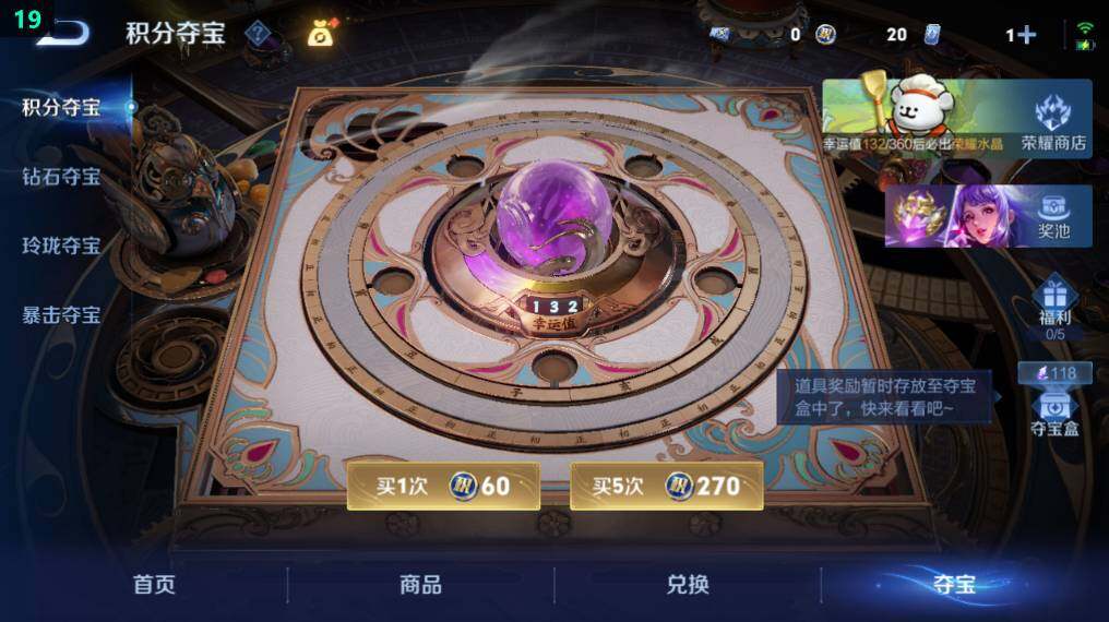 WZEY4350351王者荣耀账号详情图13