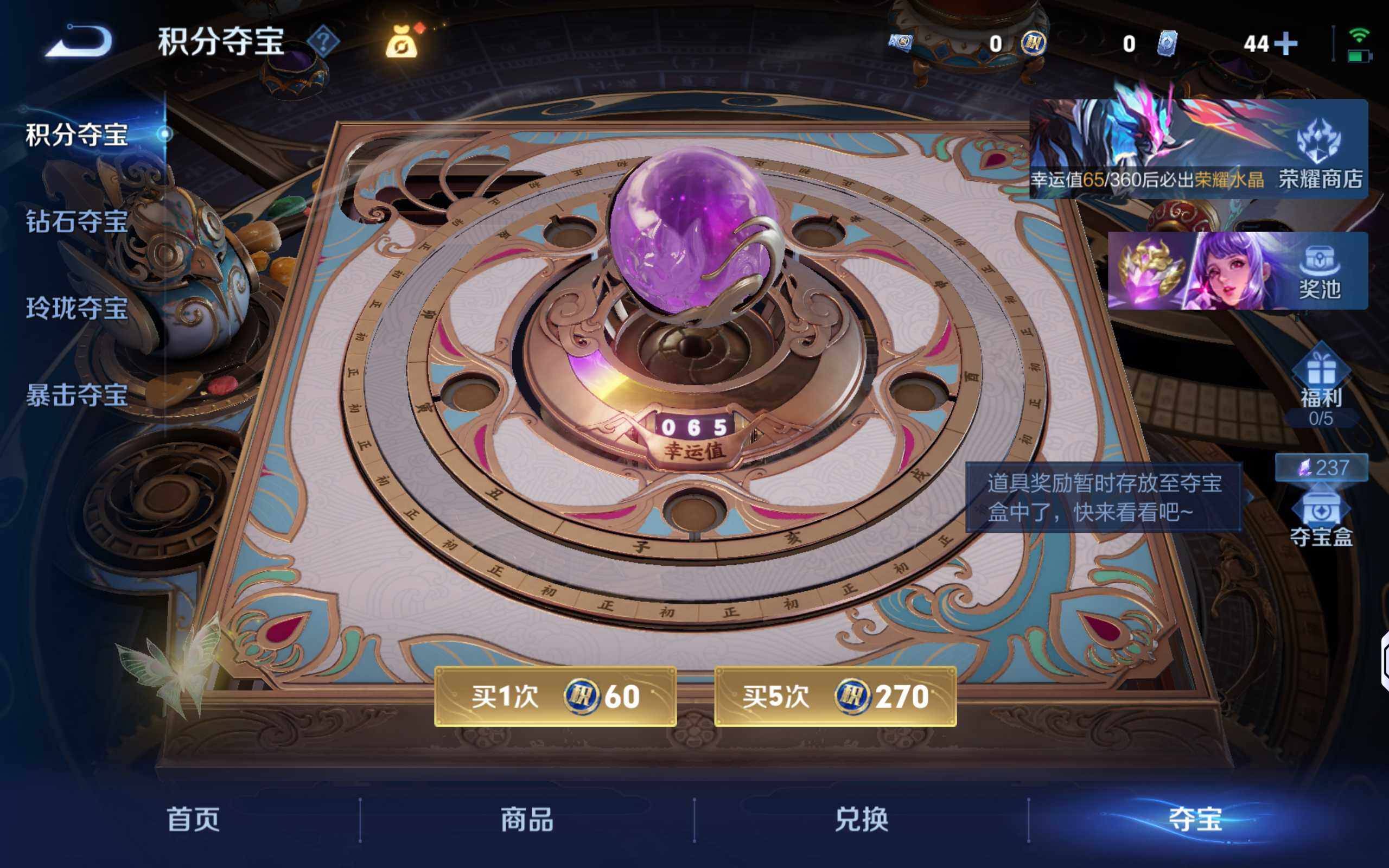 WZLX4247002王者荣耀账号详情图9