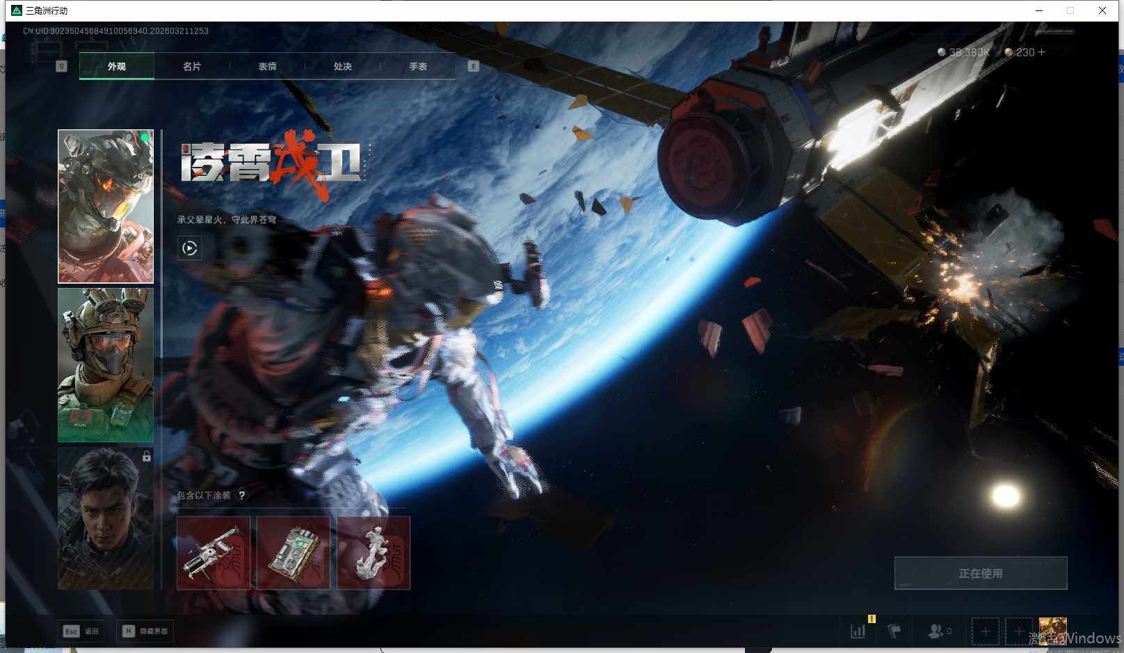 SJZQM475740三角洲行动账号详情图6 SJZQM475740三角洲行动账号详情图6