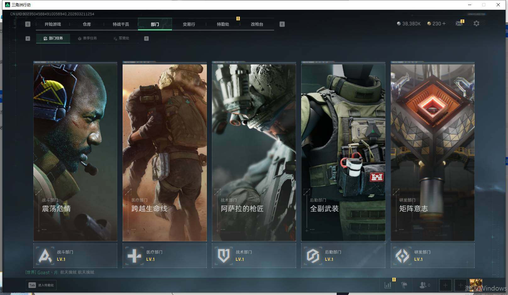 SJZQM475740三角洲行动账号详情图7 SJZQM475740三角洲行动账号详情图7