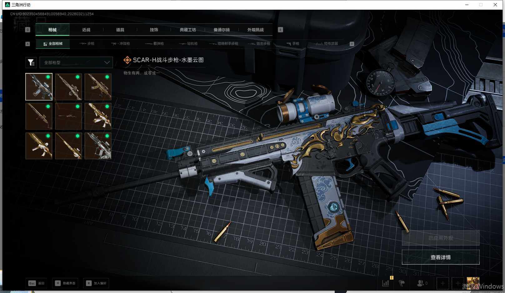 SJZQM475740三角洲行动账号详情图8 SJZQM475740三角洲行动账号详情图8