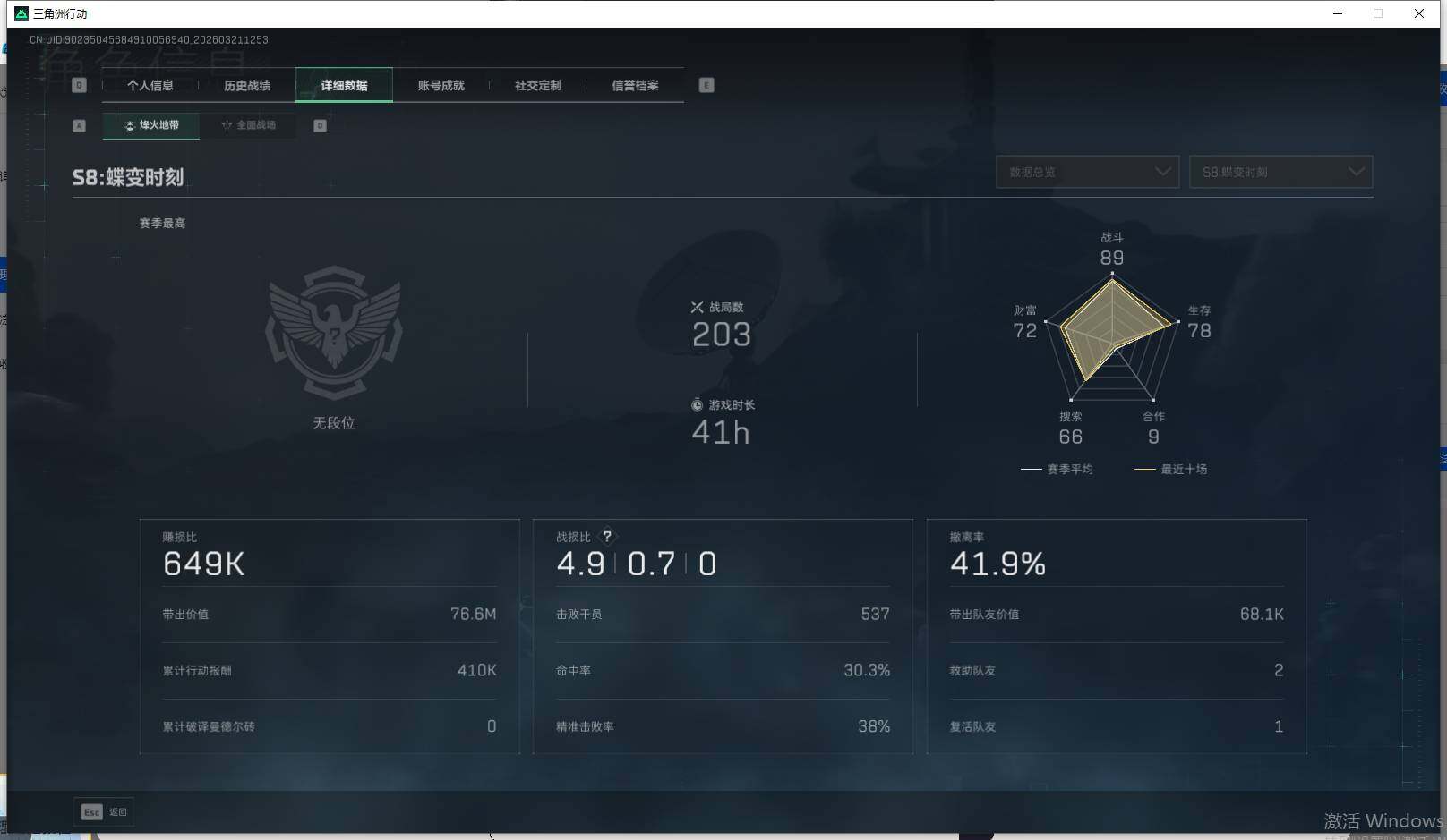 SJZQM475740三角洲行动账号详情图11 SJZQM475740三角洲行动账号详情图11