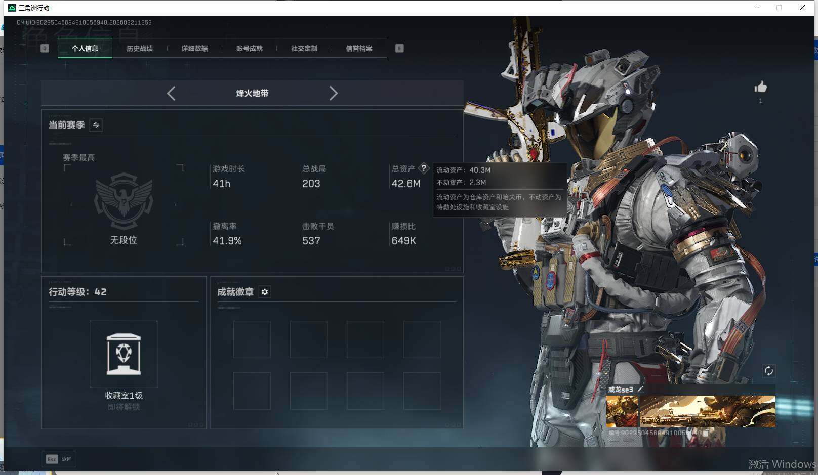 SJZQM475740三角洲行动账号详情图12 SJZQM475740三角洲行动账号详情图12