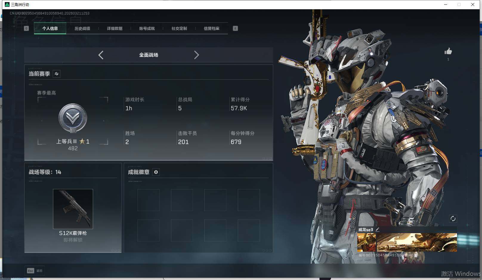 SJZQM475740三角洲行动账号详情图13 SJZQM475740三角洲行动账号详情图13