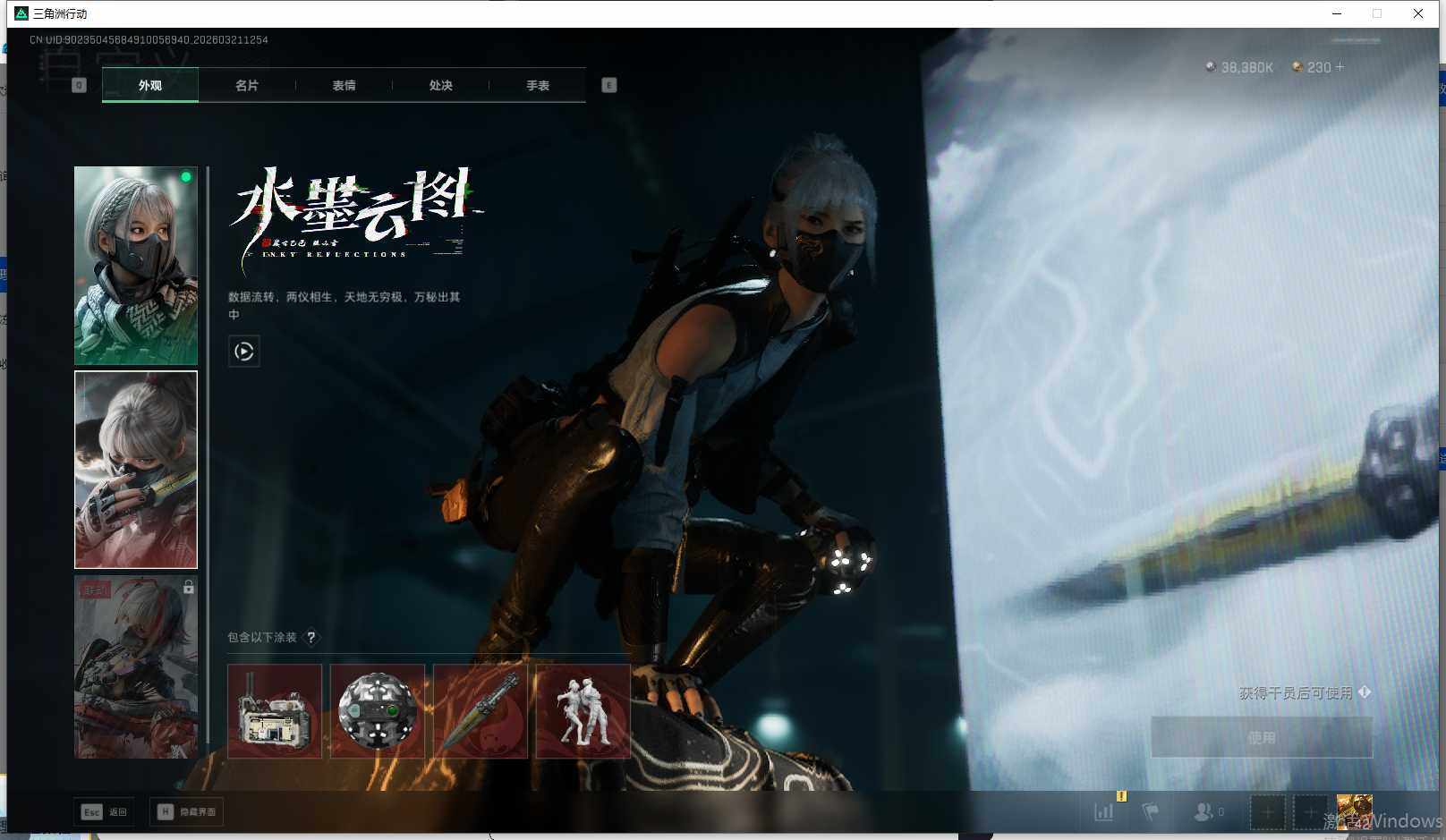 SJZQM475740三角洲行动账号详情图16 SJZQM475740三角洲行动账号详情图16