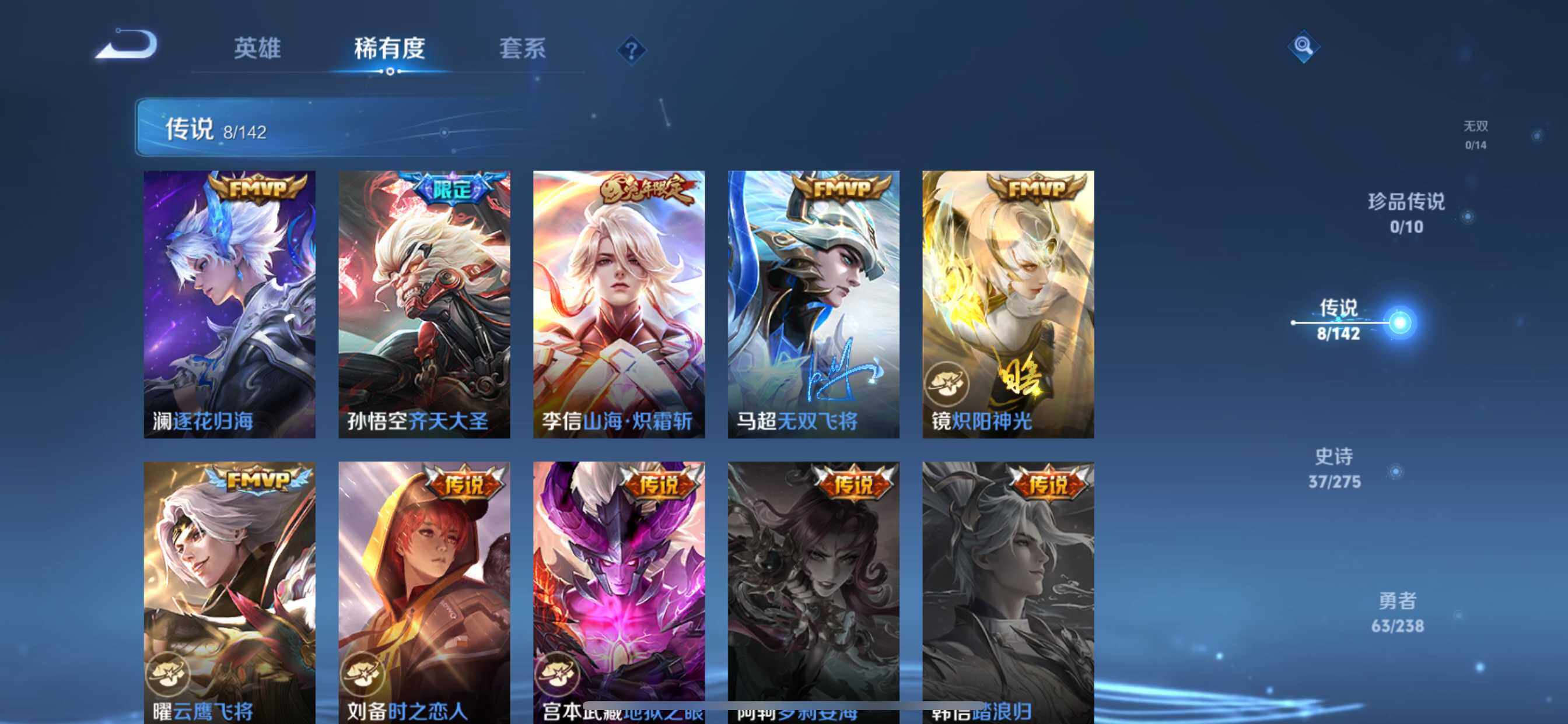 WZDN4245775王者荣耀账号详情图5