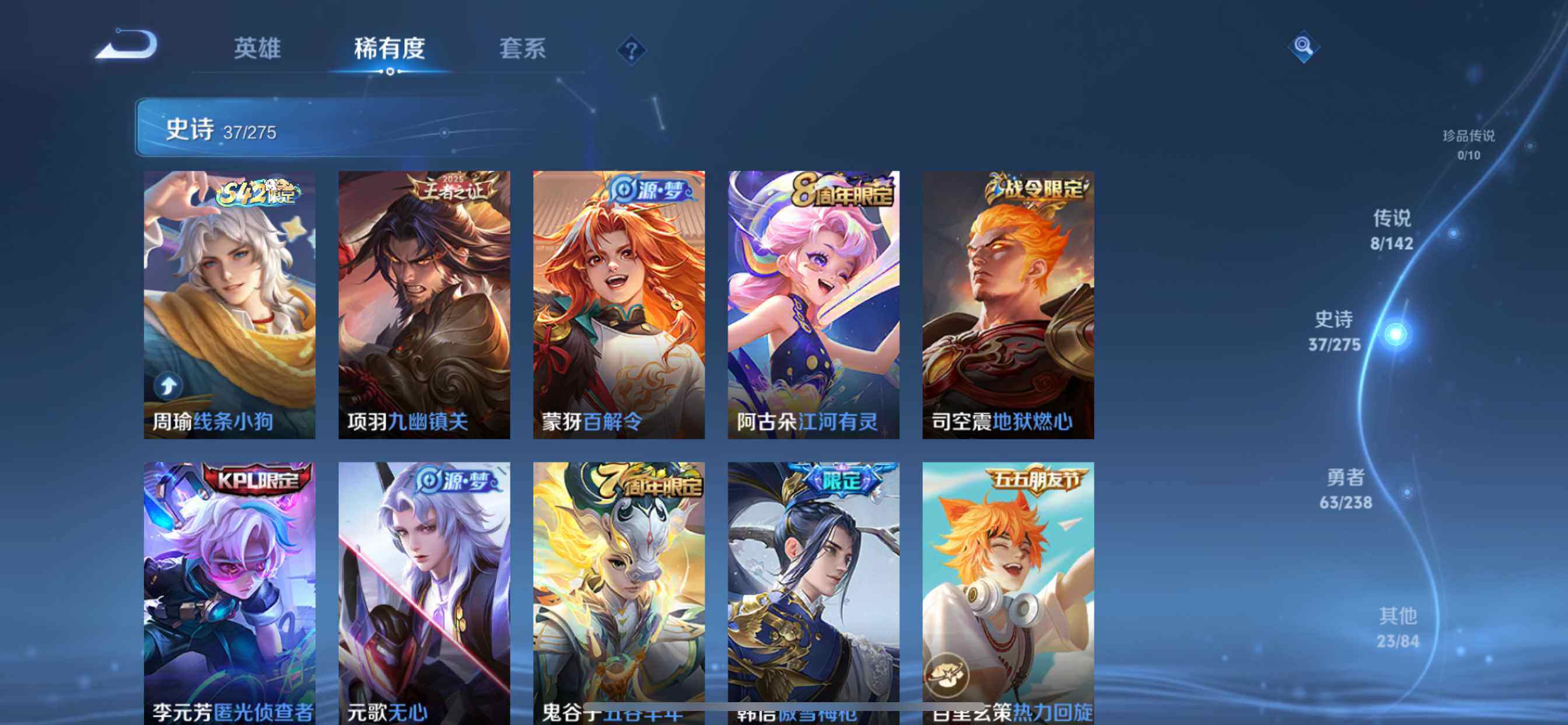 WZDN4245775王者荣耀账号详情图6