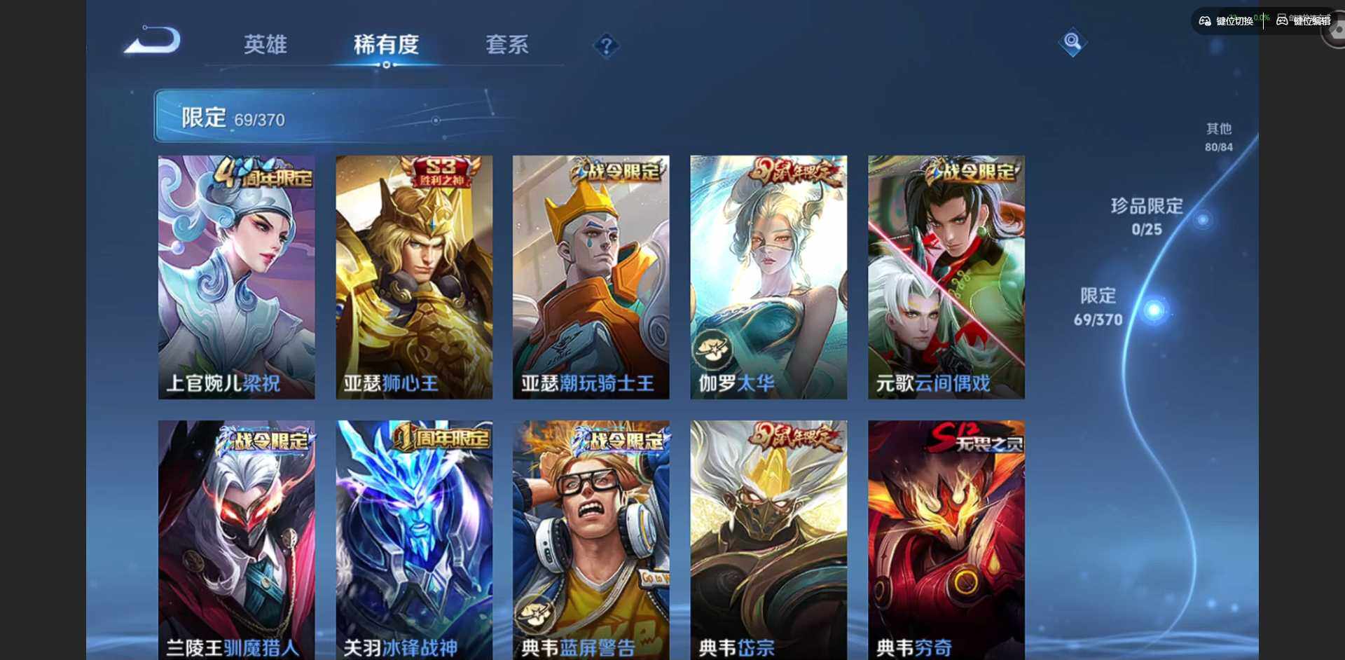 WZQM4249134王者荣耀账号详情图12 WZQM4249134王者荣耀账号详情图12